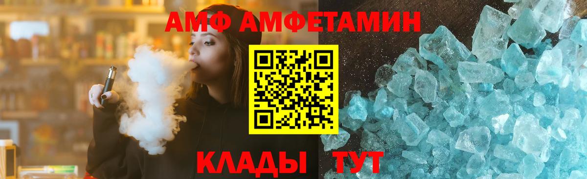 АМФ  Амфетамин Розовый  OMG ссылка  Мичуринск  Вход с VPN 