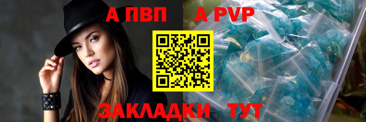 А ПВП СК  Вход с VPN  Мичуринск  купить наркотик  А ПВП VHQ 