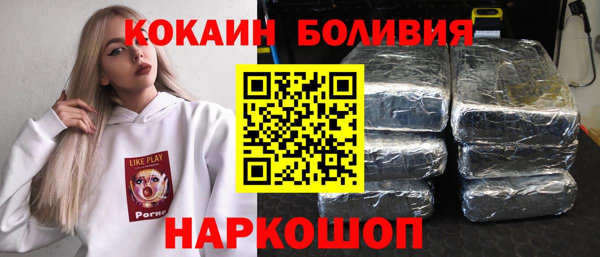 Cocaine FishScale Мичуринск