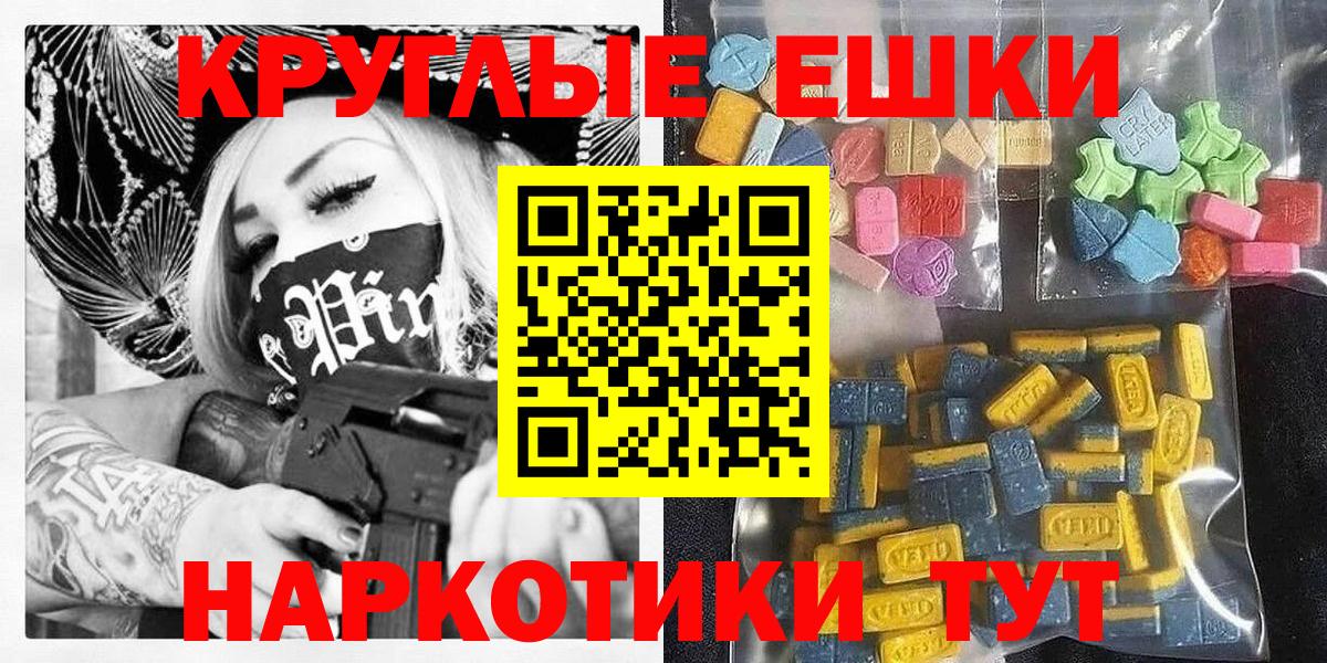 Экстази VHQ Мичуринск