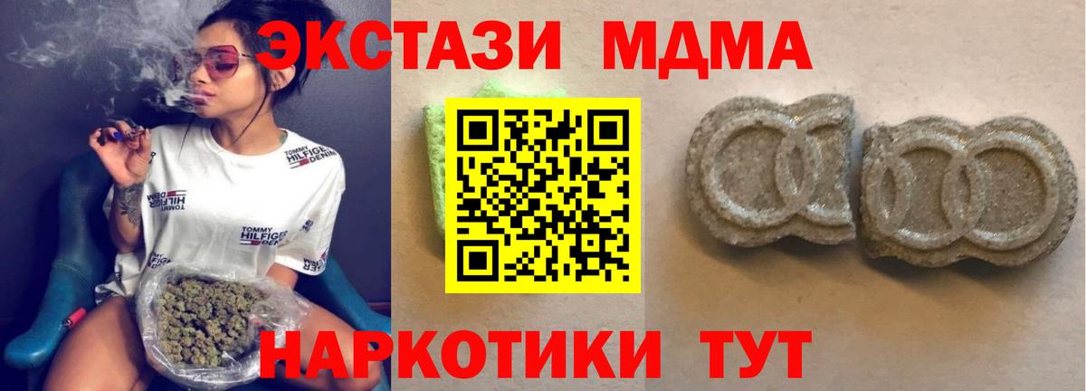 ЭКСТАЗИ  Ecstasy Cube  Вход с VPN  купить закладку  Мичуринск  ЭКСТАЗИ mix 