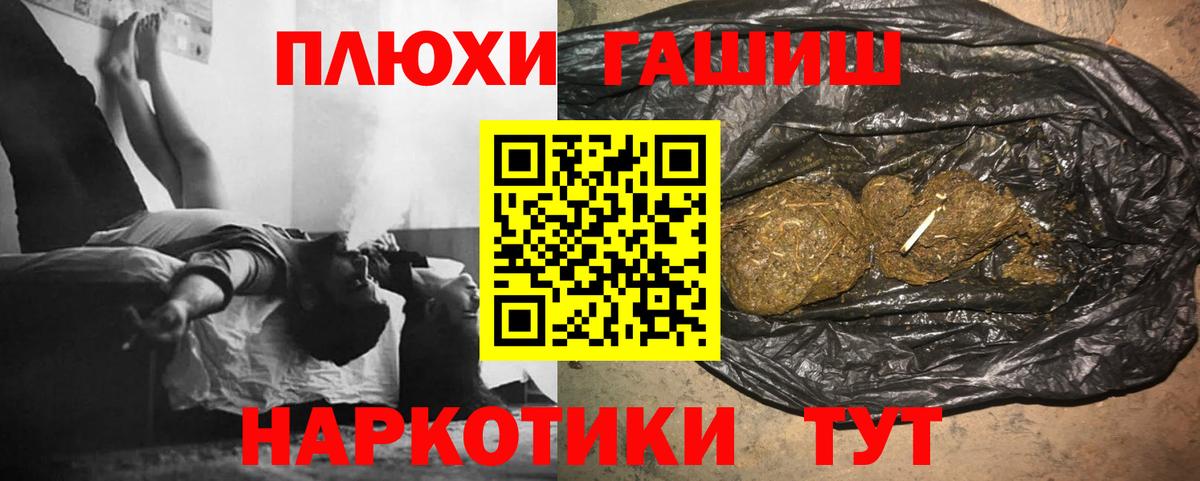 ГАШИШ Cannabis Мичуринск