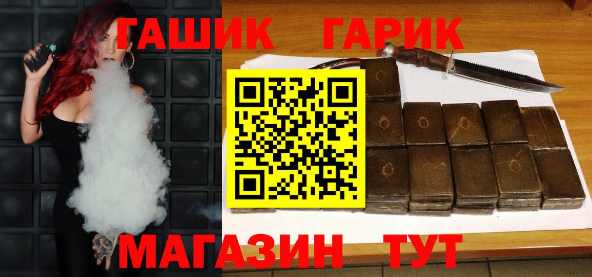 ГАШ гашик  Вход с VPN  Мичуринск 