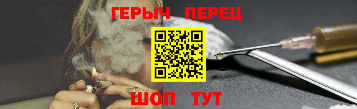 ГЕРОИН герыч  Вход с VPN  Героин  Мичуринск 