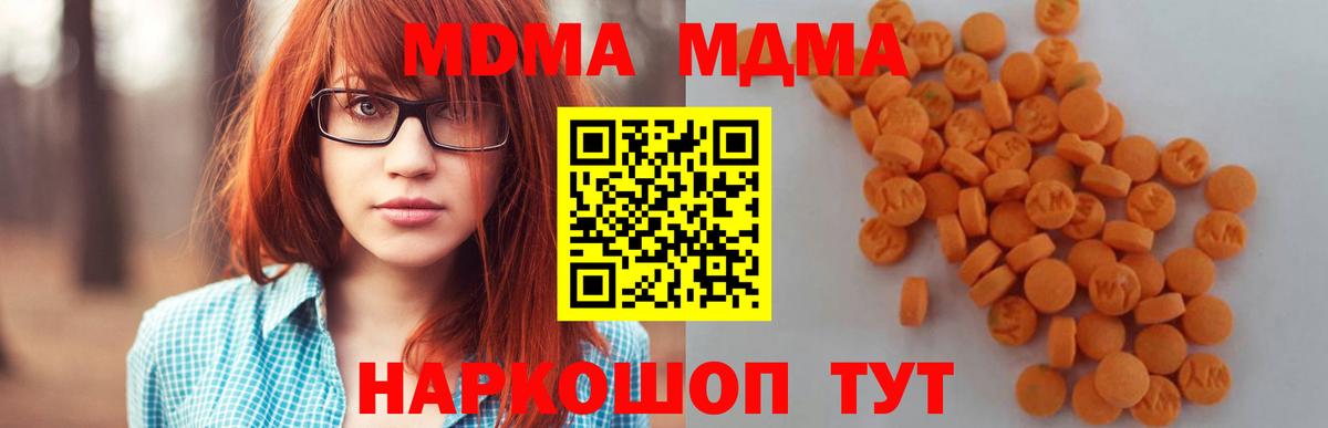 MDMA  МДМА VHQ  Мичуринск  Вход с VPN  MDMA молли 