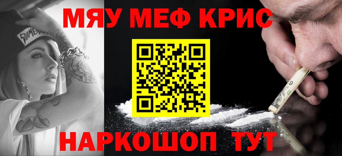 Мефедрон мука  Меф  как найти наркотики  Мичуринск  МЯУ-МЯУ кристаллы  Вход с VPN 