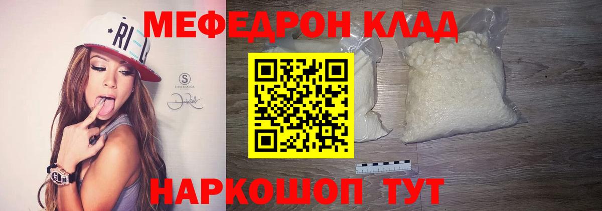 МЕФ кристаллы Мичуринск