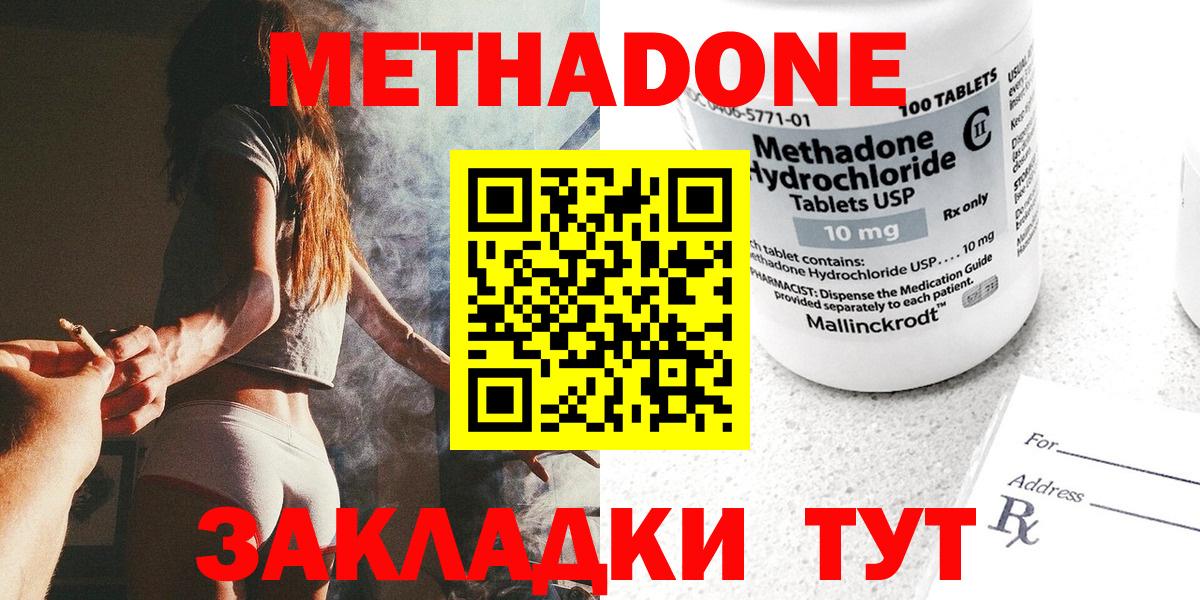 Мичуринск  Метадон мёд  МЕТАДОН белоснежный  Вход с VPN 