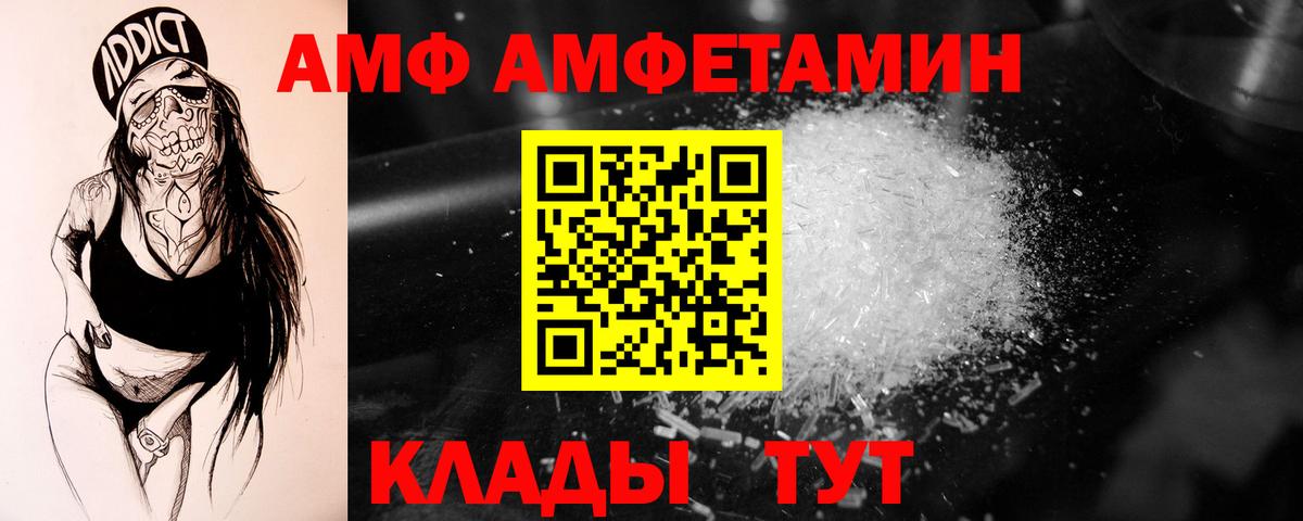 Первитин Methamphetamine Мичуринск