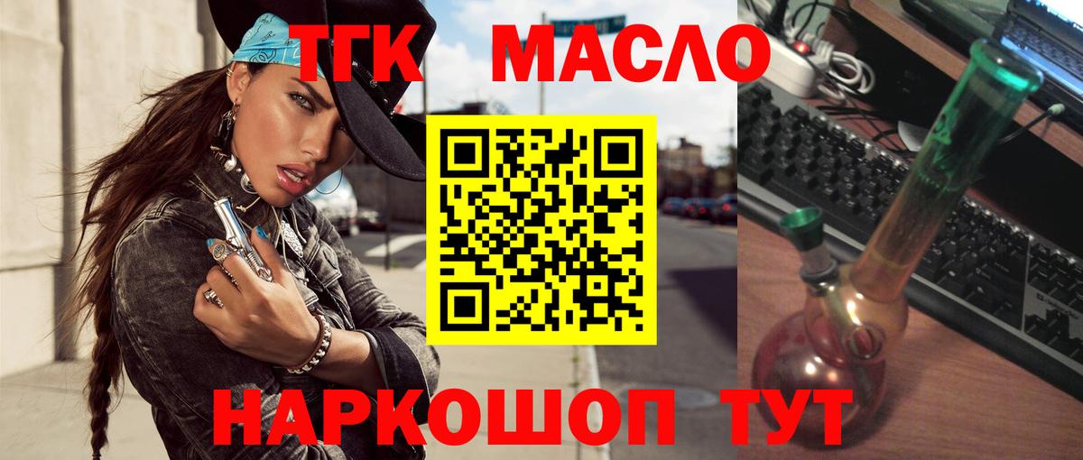 Дистиллят ТГК THC oil Мичуринск