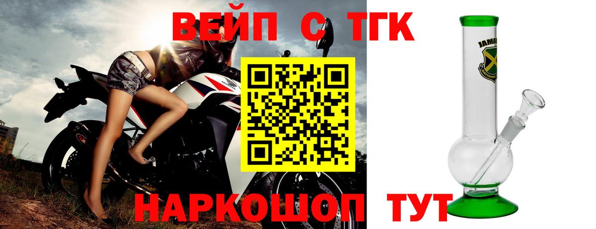 Дистиллят ТГК жижа  Вход с VPN  Мичуринск 